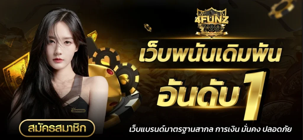 Fourfun