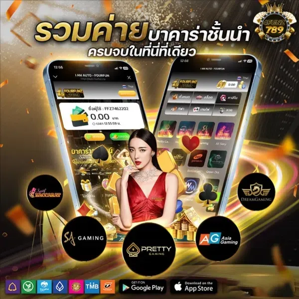 ค่ายบาคาร่าชั้นนำ