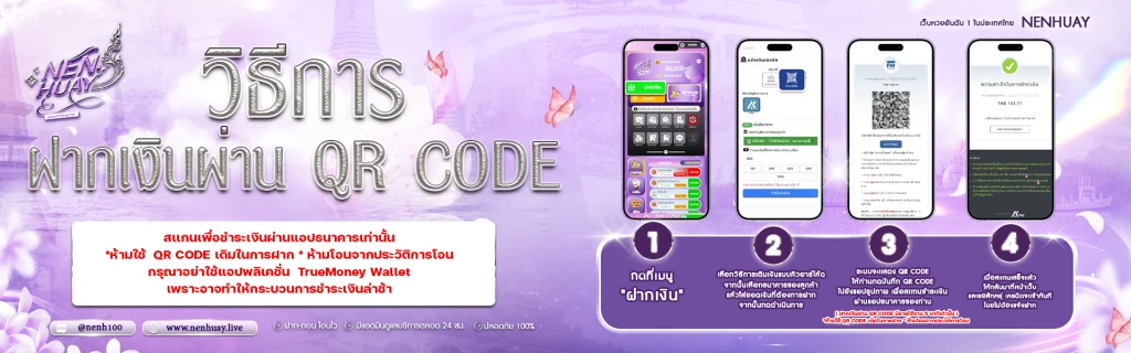 nenhuay โค้ดฟรี